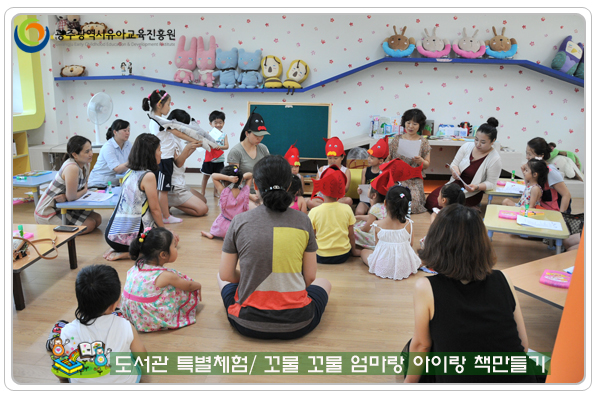 도서관 특별체험3 사본.jpg